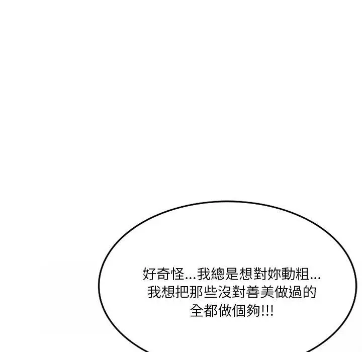漫画《不良大嫂》第9话第109张图
