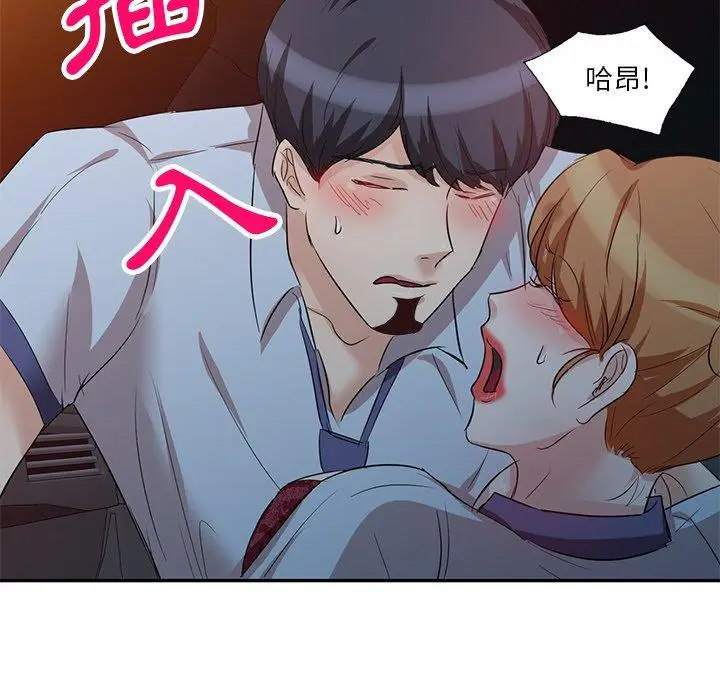漫画《不良大嫂》第9话第11张图