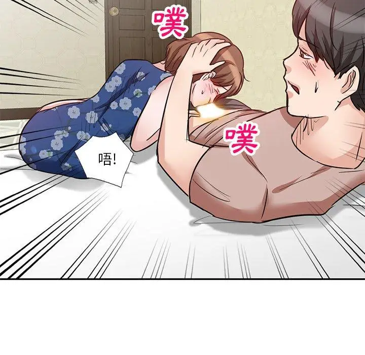 漫画《不良大嫂》第9话第114张图