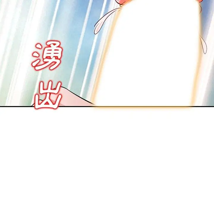 漫画《不良大嫂》第9话第119张图