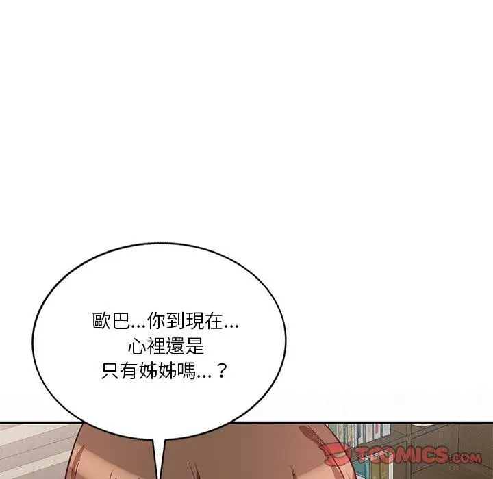 漫画《不良大嫂》第9话第123张图