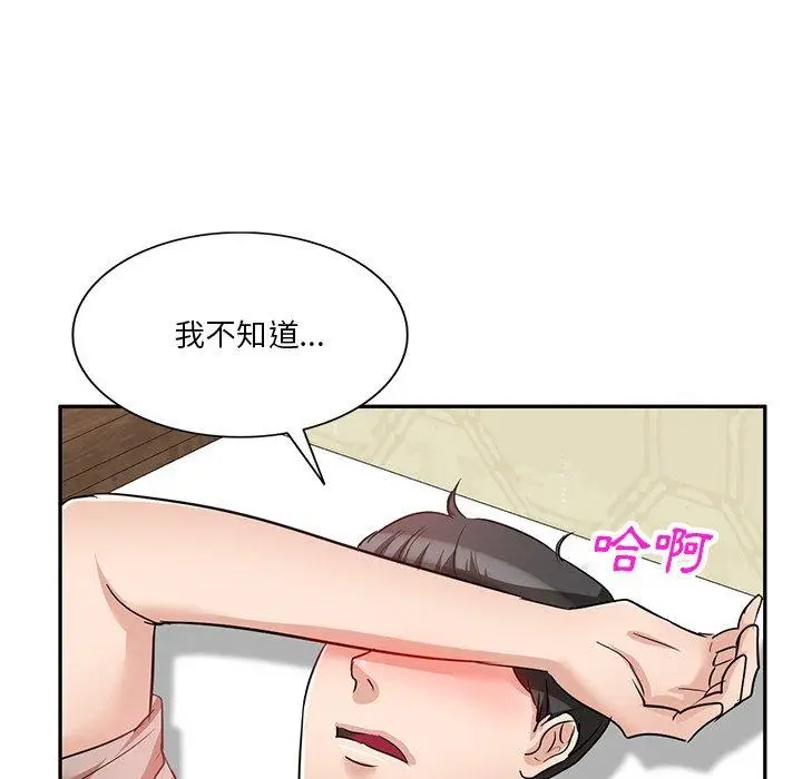 漫画《不良大嫂》第9话第126张图