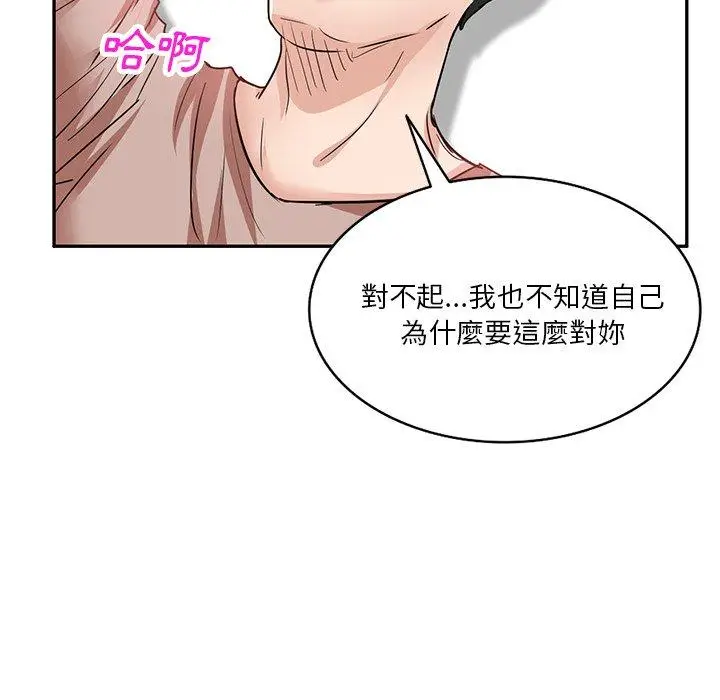 漫画《不良大嫂》第9话第127张图