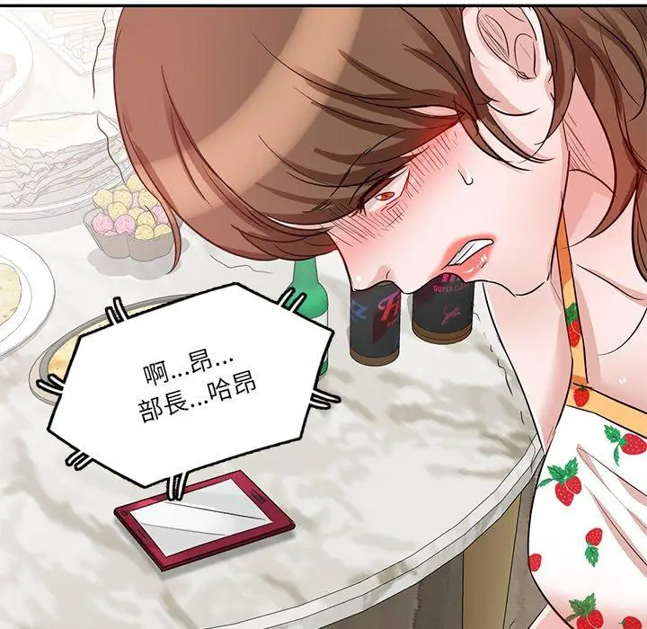 漫画《不良大嫂》第9话第13张图