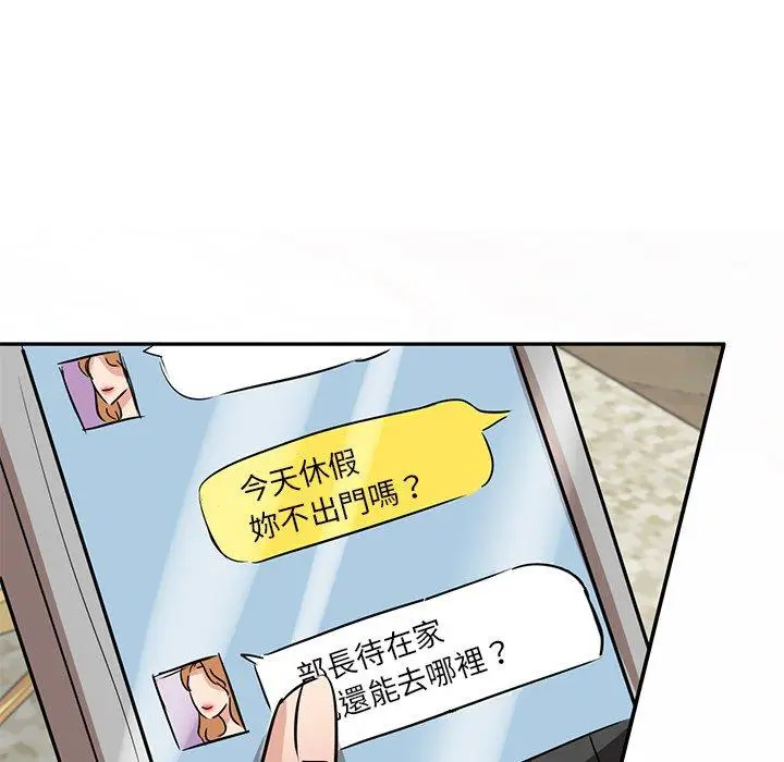 漫画《不良大嫂》第9话第133张图