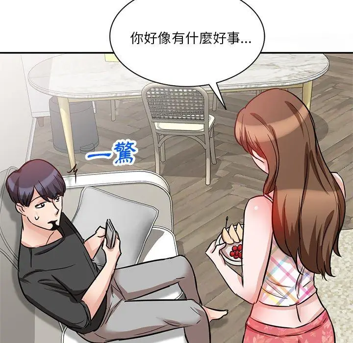 漫画《不良大嫂》第9话第136张图