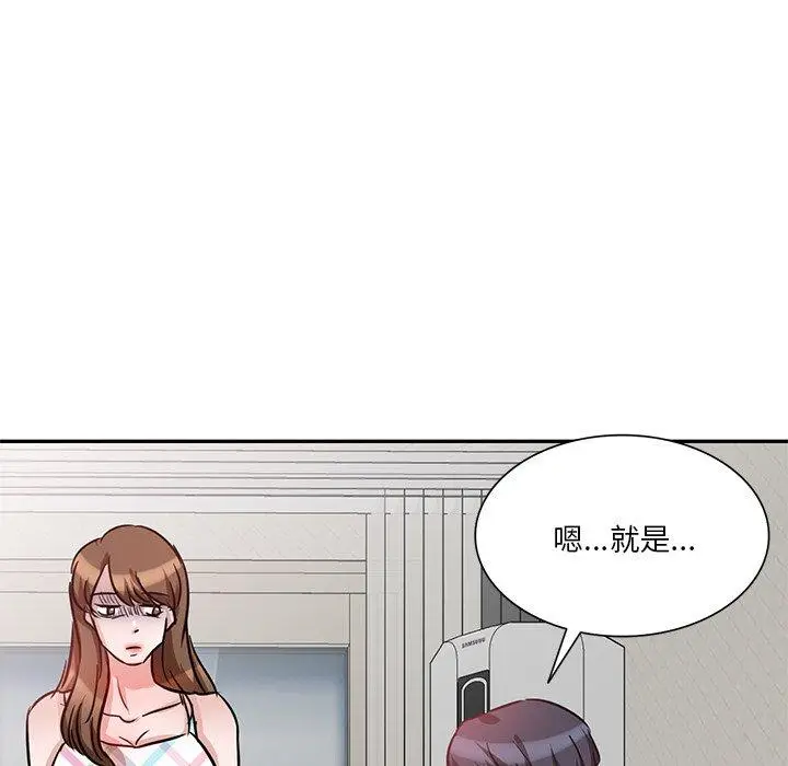 漫画《不良大嫂》第9话第140张图