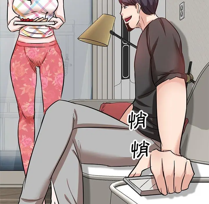 漫画《不良大嫂》第9话第141张图