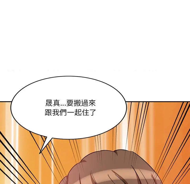 漫画《不良大嫂》第9话第143张图