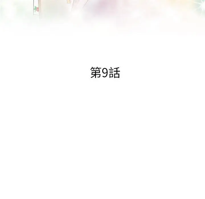 漫画《不良大嫂》第9话第17张图