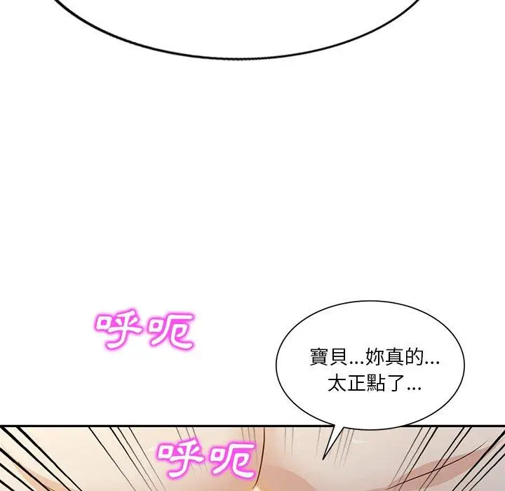漫画《不良大嫂》第9话第24张图