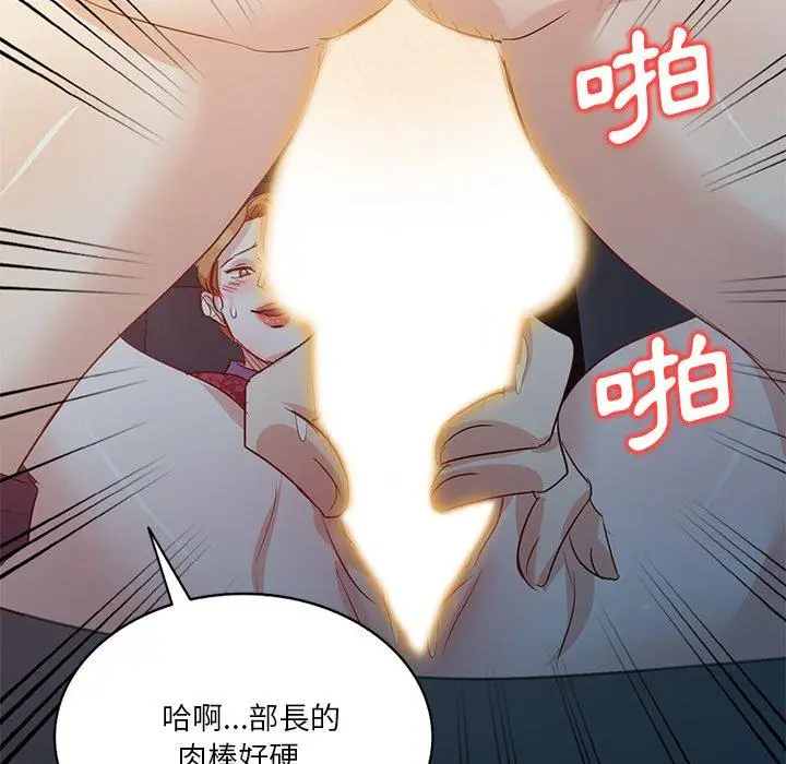 漫画《不良大嫂》第9话第25张图