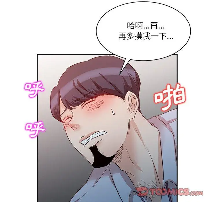 漫画《不良大嫂》第9话第27张图