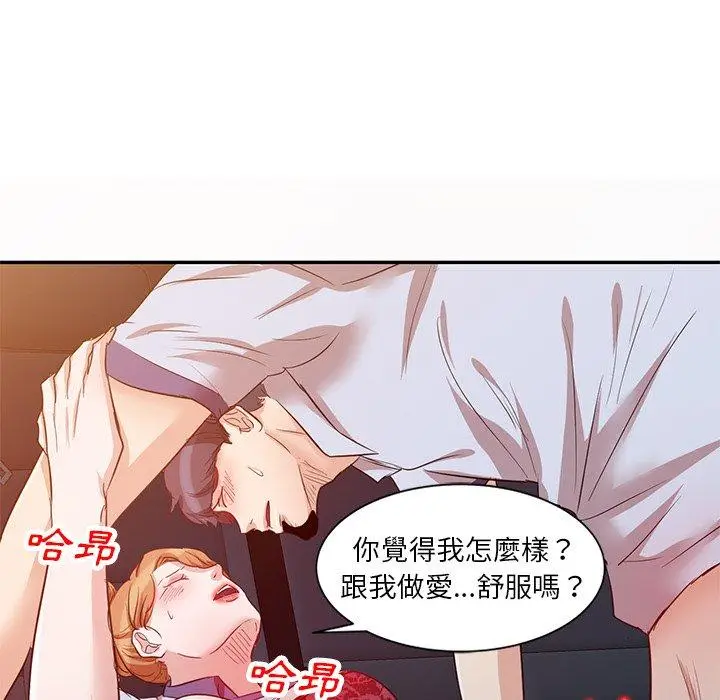 漫画《不良大嫂》第9话第29张图