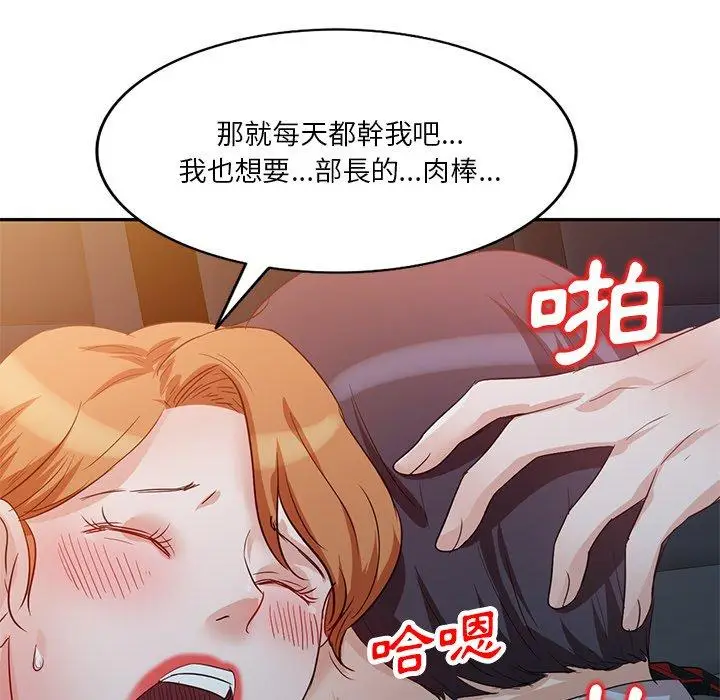 漫画《不良大嫂》第9话第36张图