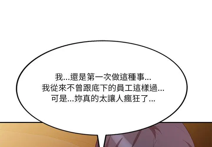 漫画《不良大嫂》第9话第4张图