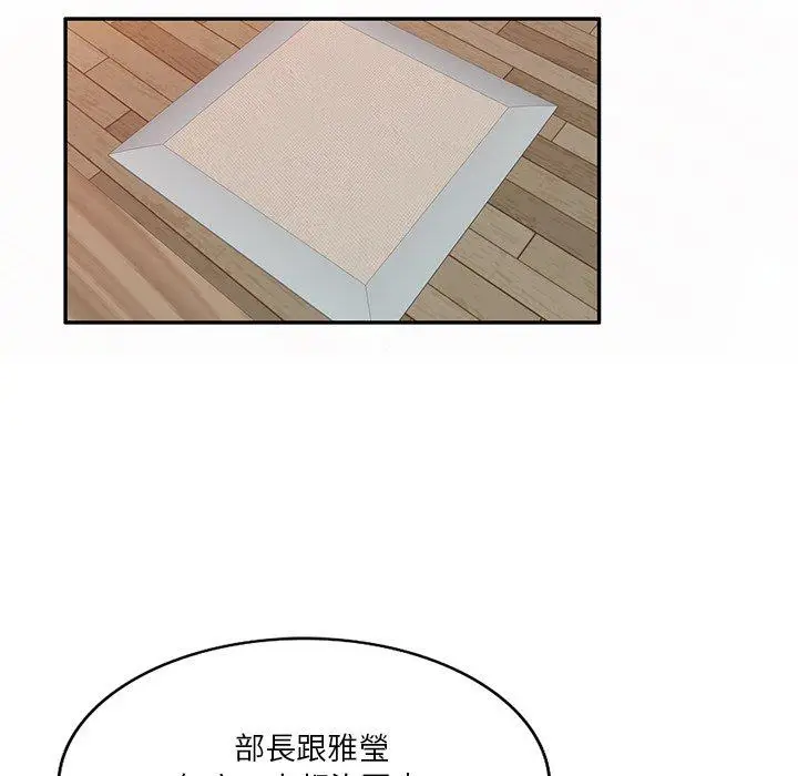 漫画《不良大嫂》第9话第41张图