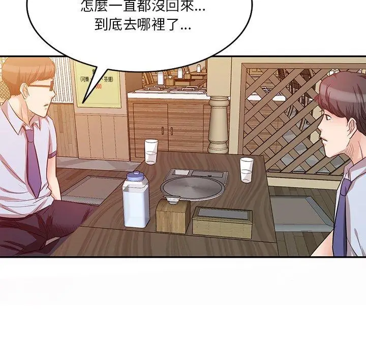 漫画《不良大嫂》第9话第42张图