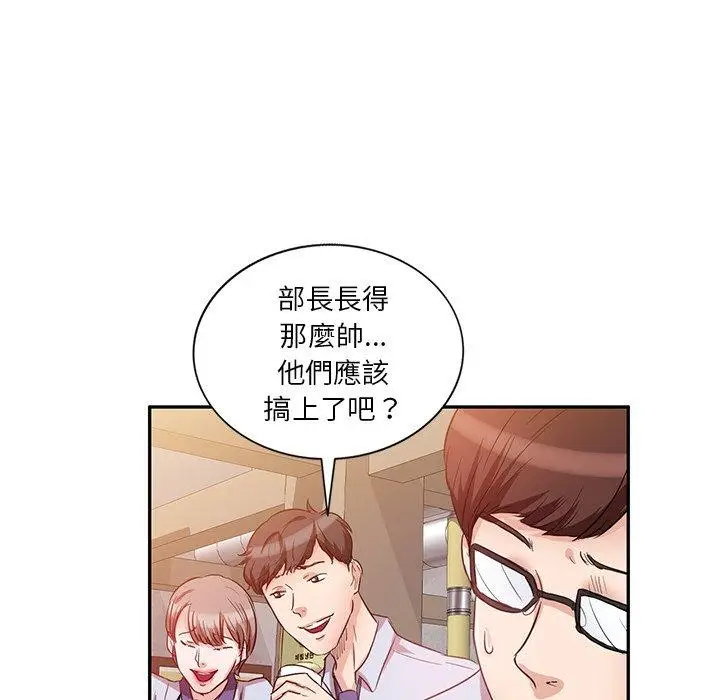 漫画《不良大嫂》第9话第43张图