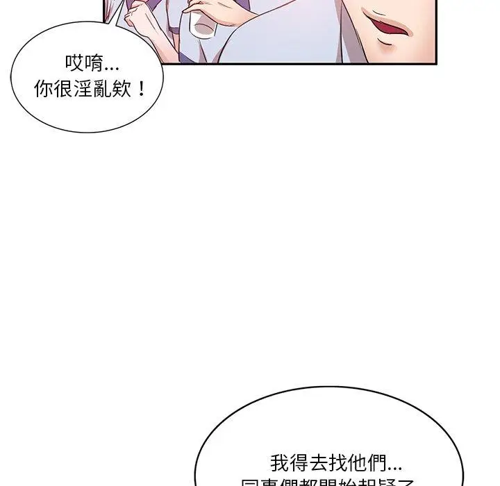 漫画《不良大嫂》第9话第44张图