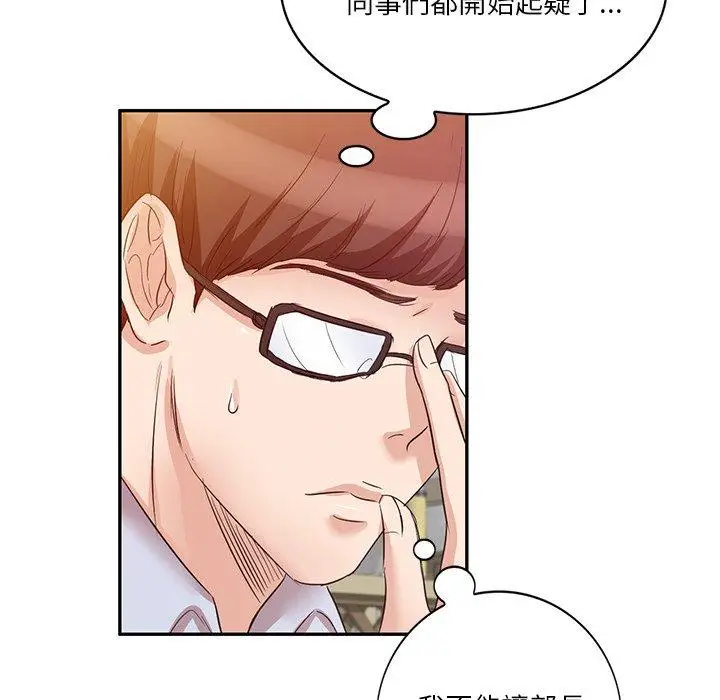 漫画《不良大嫂》第9话第45张图
