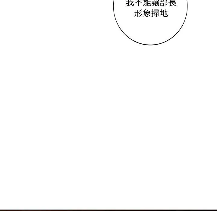 漫画《不良大嫂》第9话第46张图