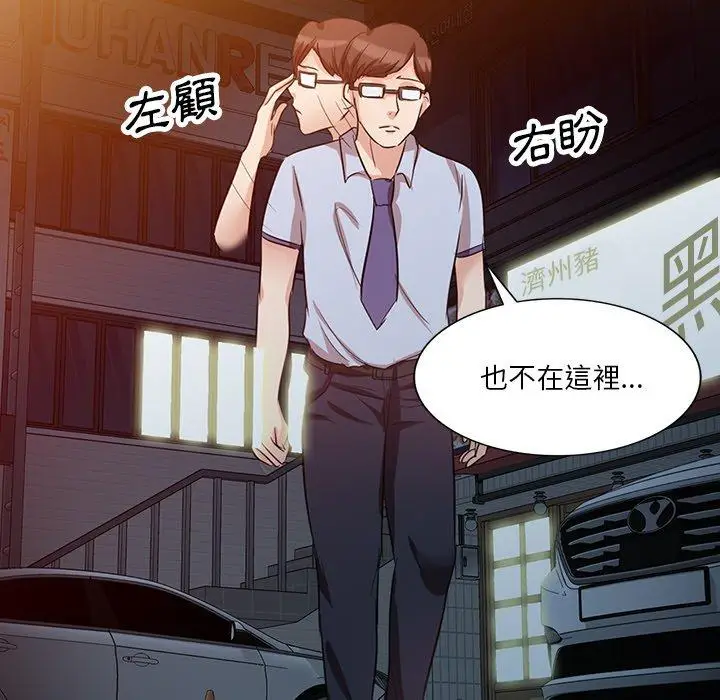 漫画《不良大嫂》第9话第47张图