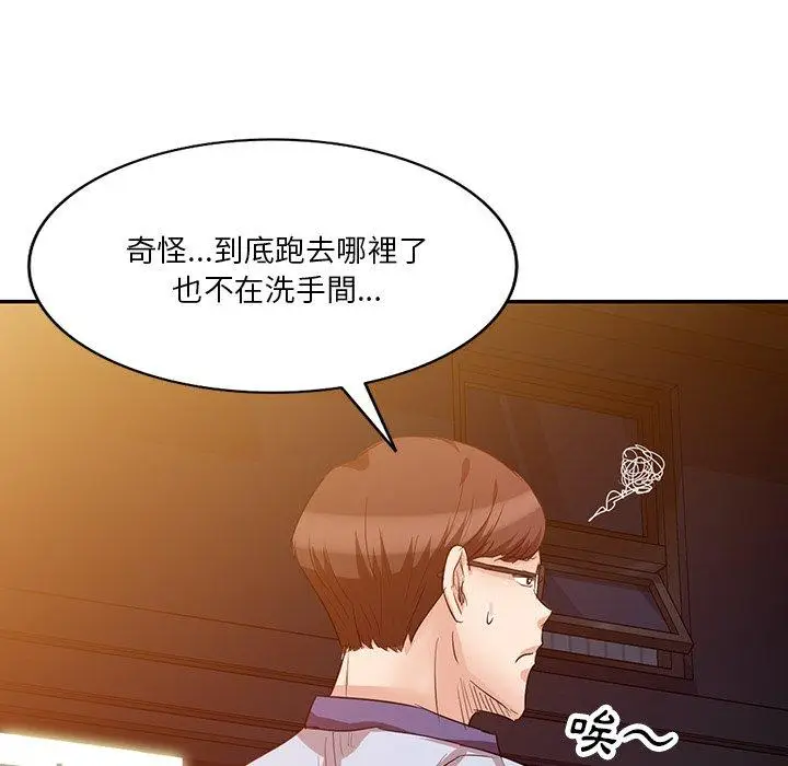 漫画《不良大嫂》第9话第49张图