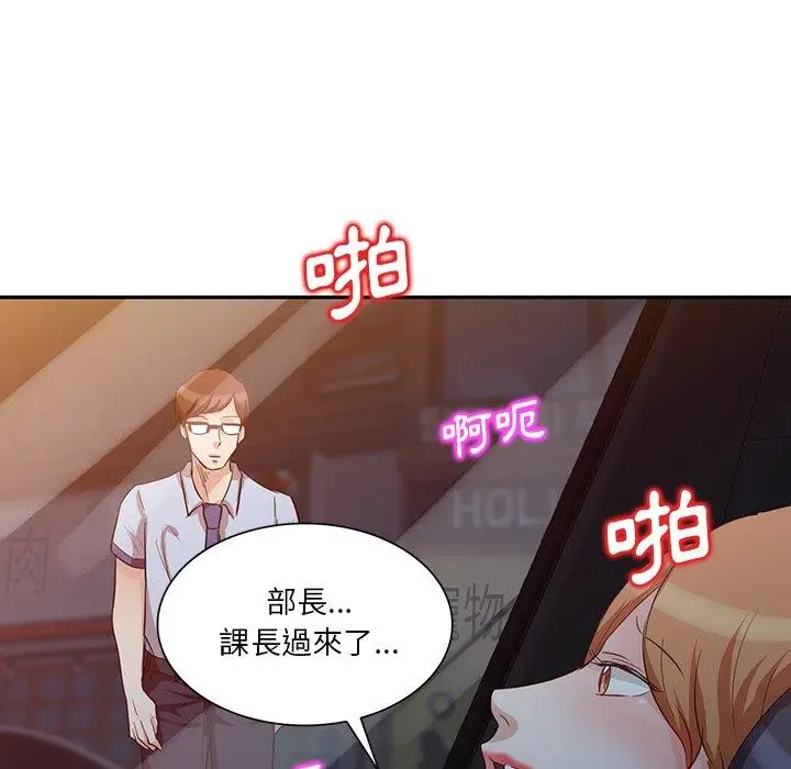 漫画《不良大嫂》第9话第56张图