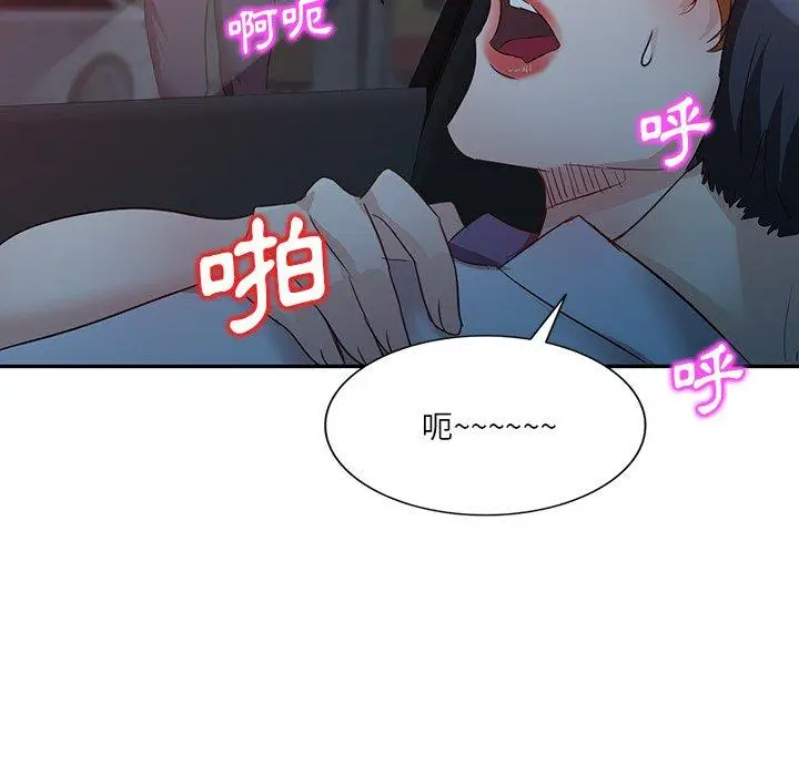 漫画《不良大嫂》第9话第57张图