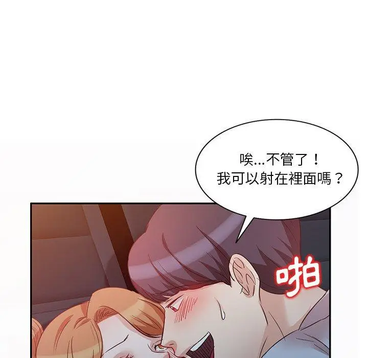 漫画《不良大嫂》第9话第58张图