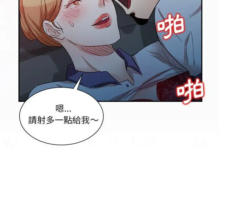 漫画《不良大嫂》第9话第59张图