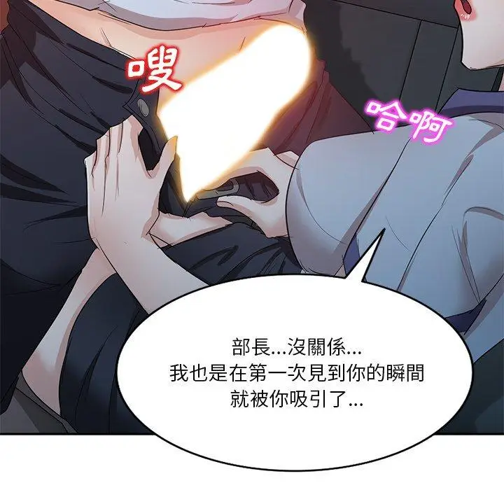 漫画《不良大嫂》第9话第6张图