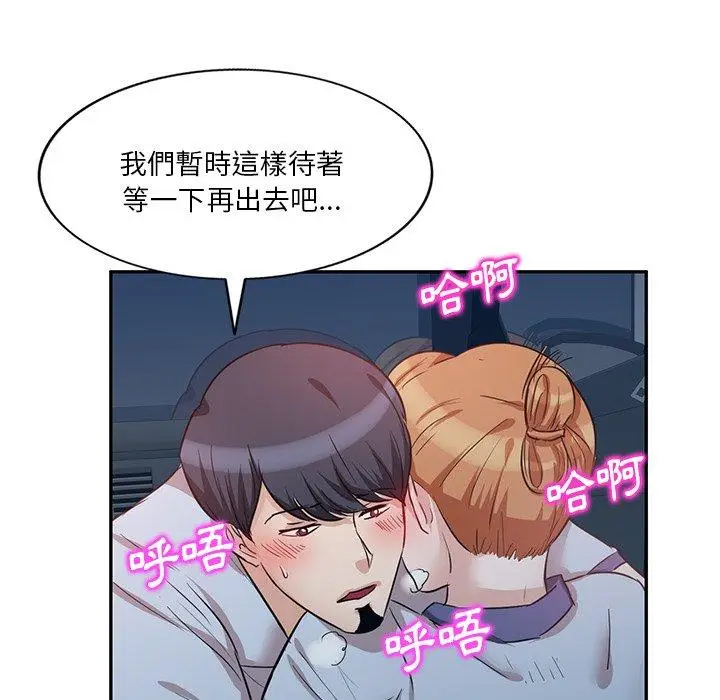 漫画《不良大嫂》第9话第65张图