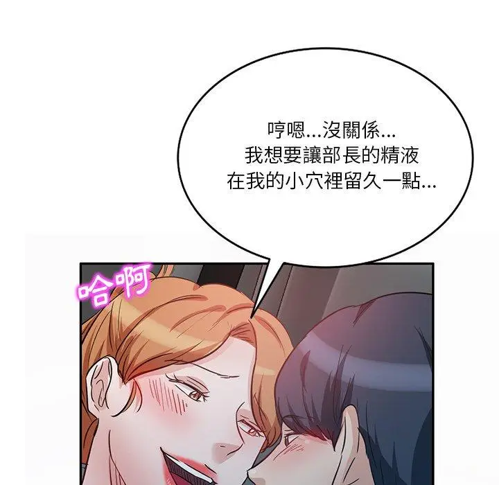 漫画《不良大嫂》第9话第69张图