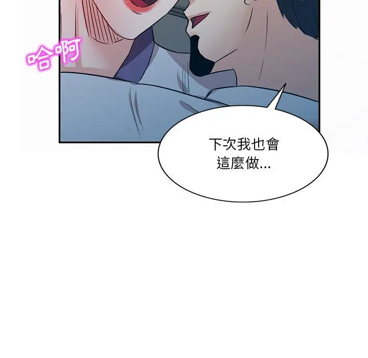 漫画《不良大嫂》第9话第70张图
