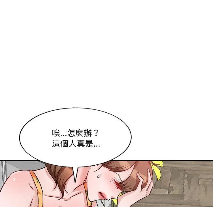 漫画《不良大嫂》第9话第72张图