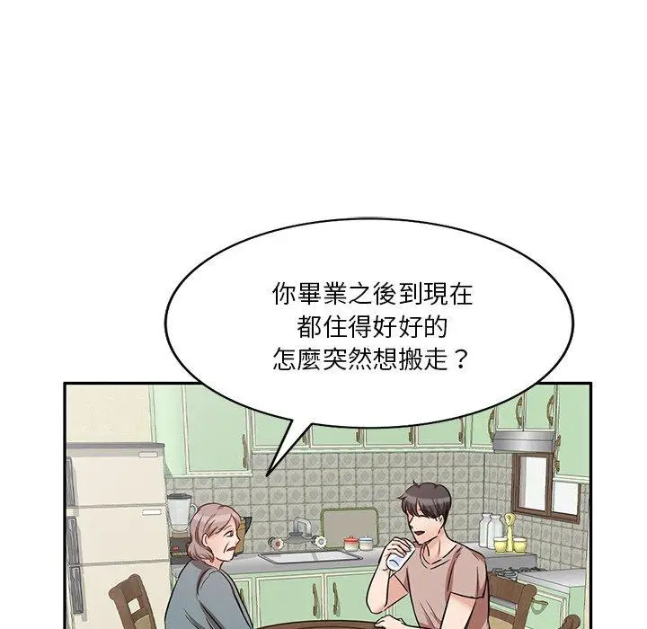 漫画《不良大嫂》第9话第77张图
