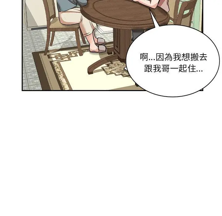 漫画《不良大嫂》第9话第78张图