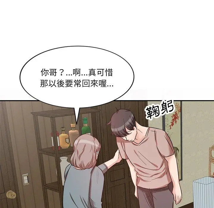 漫画《不良大嫂》第9话第79张图