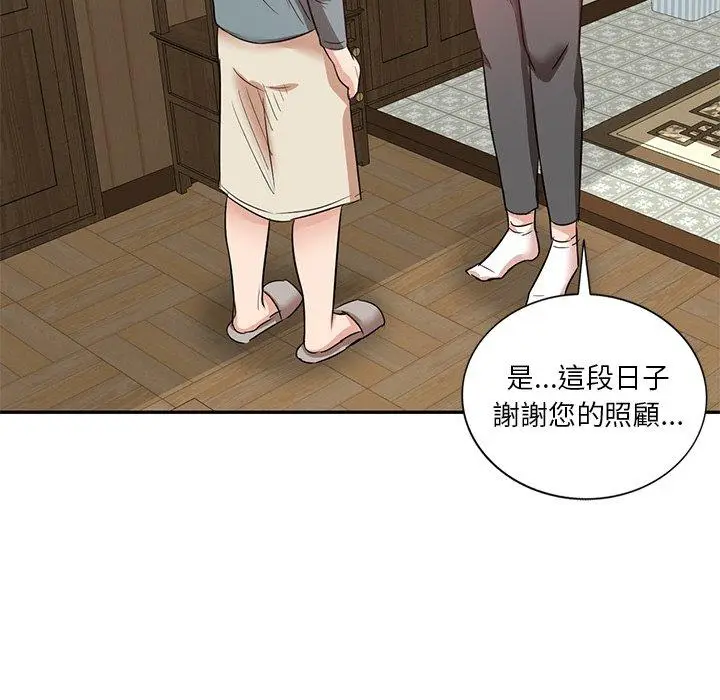 漫画《不良大嫂》第9话第80张图