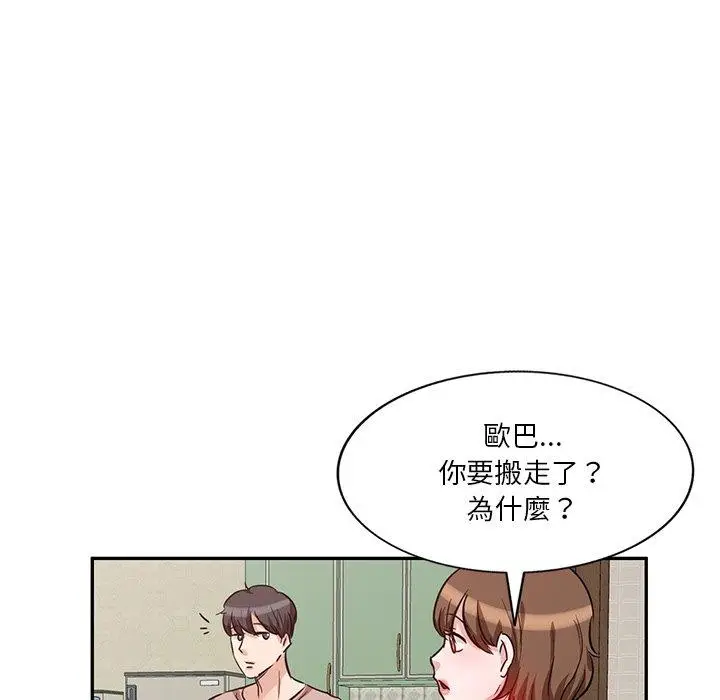 漫画《不良大嫂》第9话第81张图