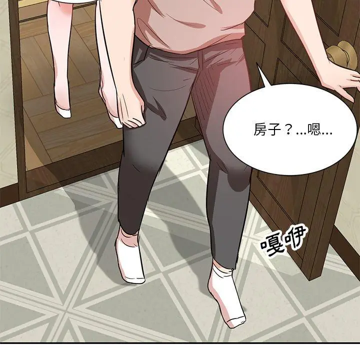 漫画《不良大嫂》第9话第85张图