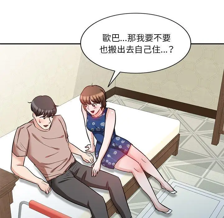 漫画《不良大嫂》第9话第87张图