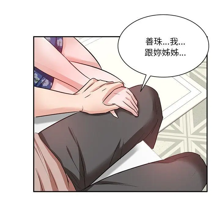 漫画《不良大嫂》第9话第89张图