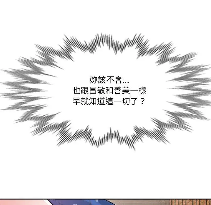 漫画《不良大嫂》第9话第95张图