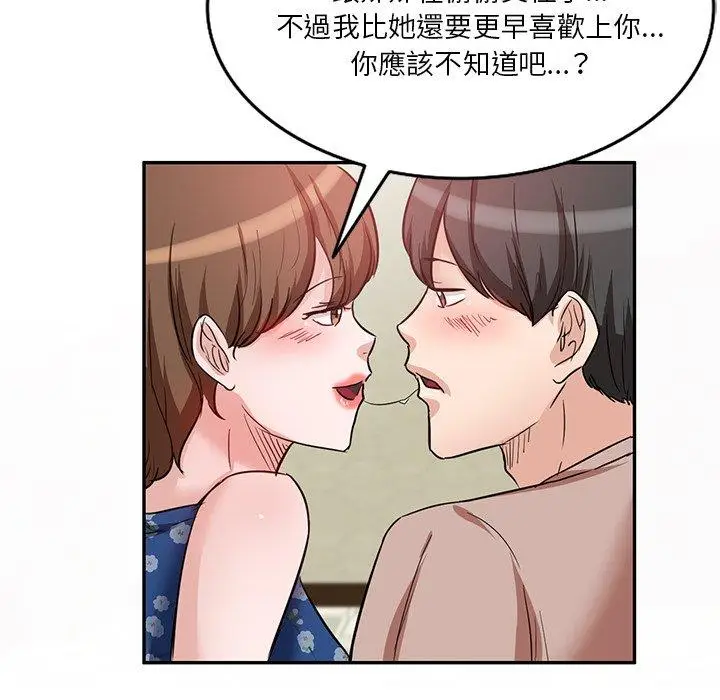 漫画《不良大嫂》第9话第98张图