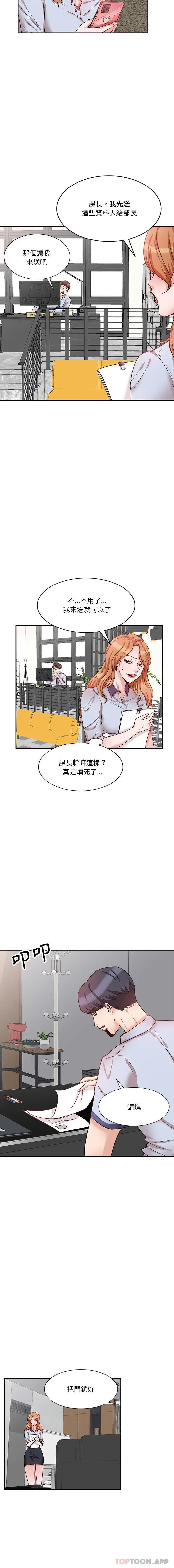 漫画《不良大嫂》第10话第11张图
