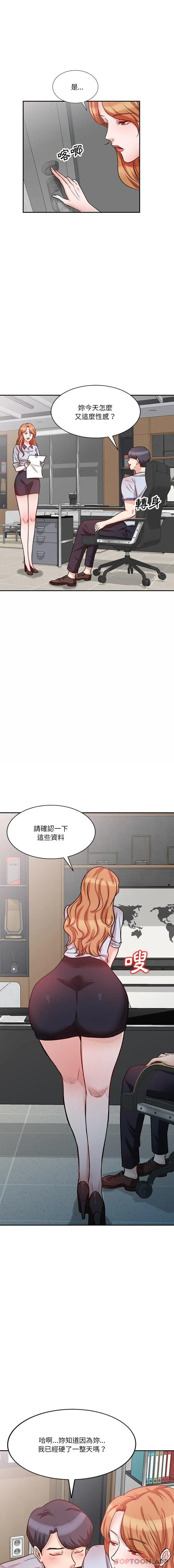 漫画《不良大嫂》第10话第12张图