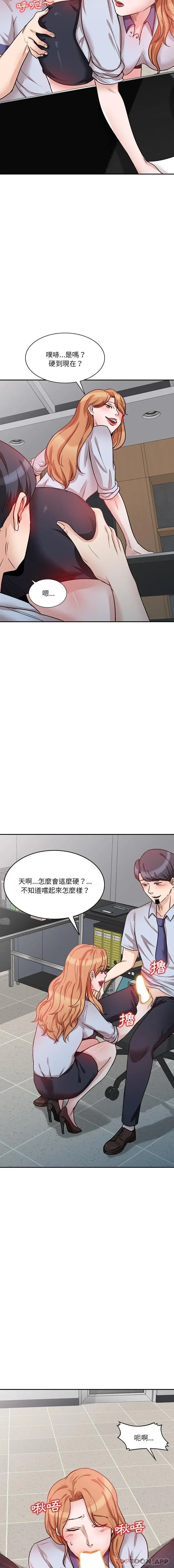 漫画《不良大嫂》第10话第13张图